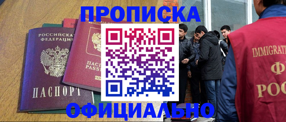 где прописаться в Кандалакше