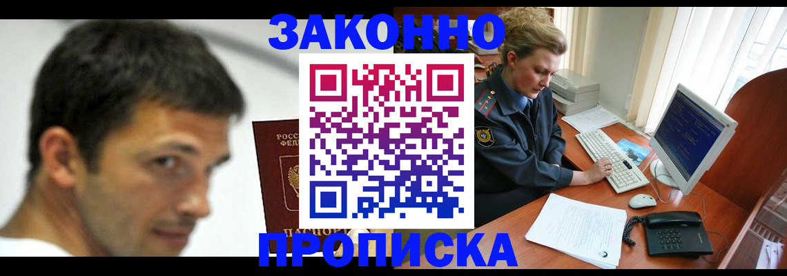 регистрация для школы в Кандалакше