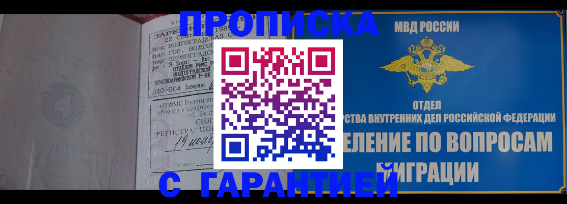 временная регистрация недорого в Кандалакше