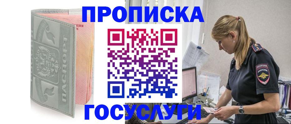 прописка для кредита в Кандалакше