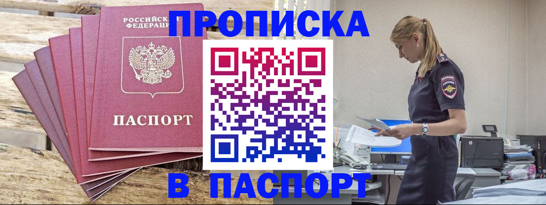 временная регистрация для всех в Кандалакше