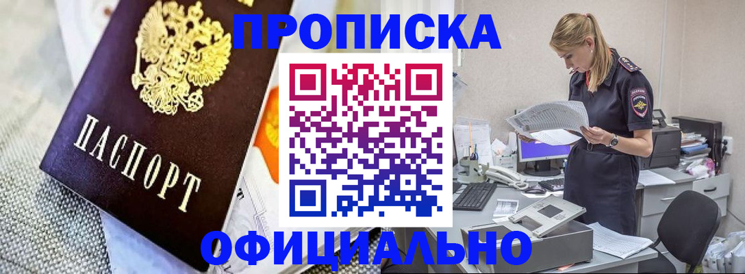 временная регистрация гарантия в Кандалакше