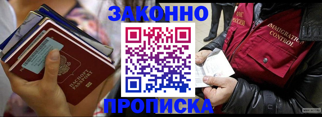 временная регистрация для всех в Кандалакше